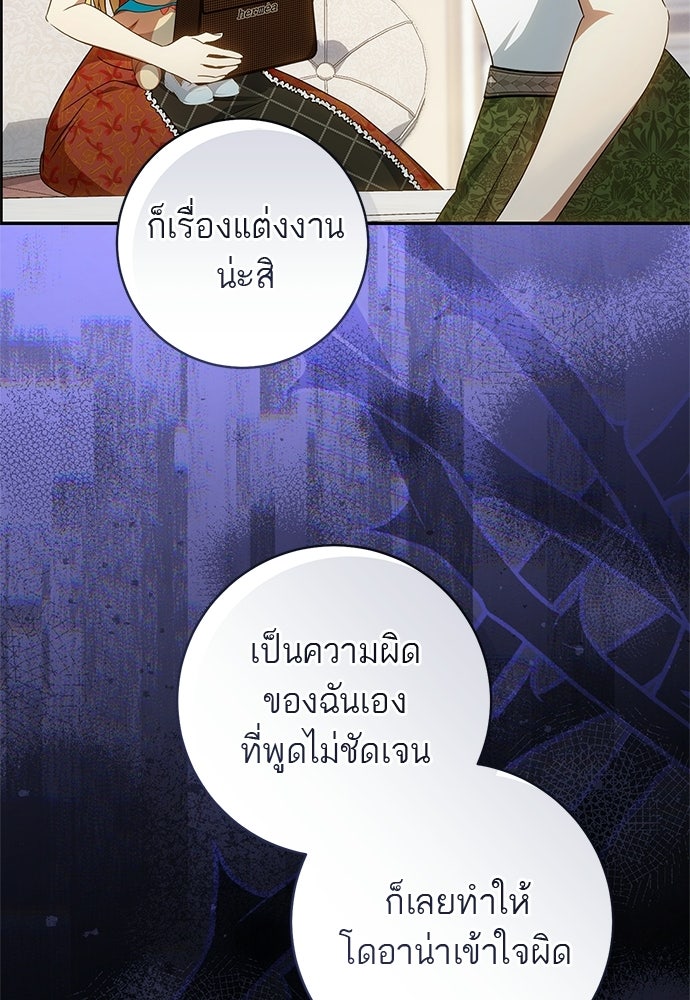 อยากได้ ก็เอาไป - หน้า 72