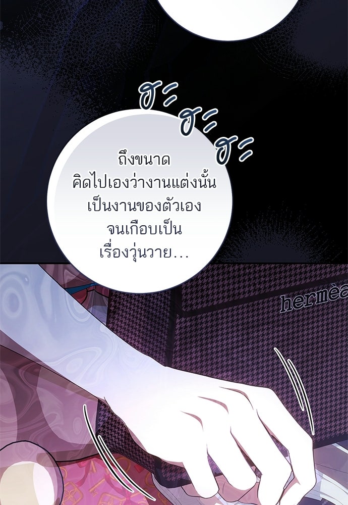 อยากได้ ก็เอาไป - หน้า 73