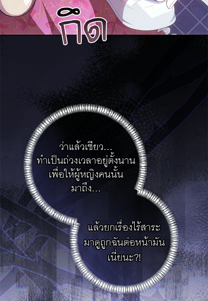 อยากได้ ก็เอาไป - หน้า 74