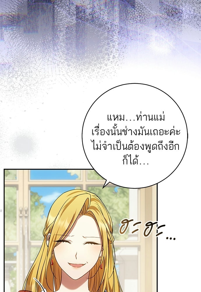 อยากได้ ก็เอาไป - หน้า 75
