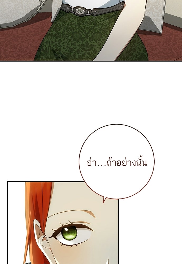 อยากได้ ก็เอาไป - หน้า 78