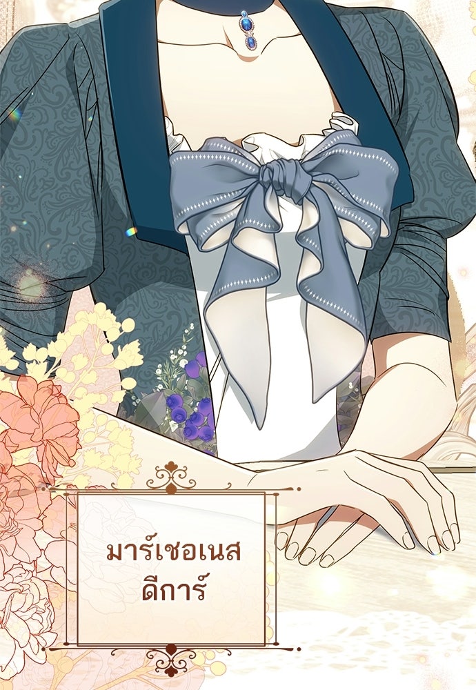 อยากได้ ก็เอาไป - หน้า 8