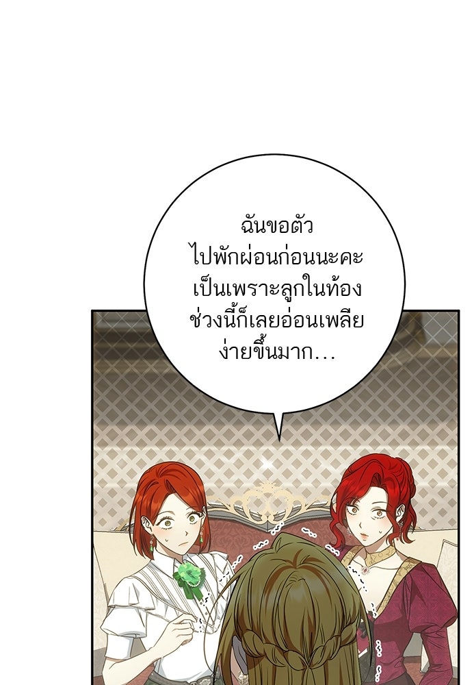 อยากได้ ก็เอาไป - หน้า 82