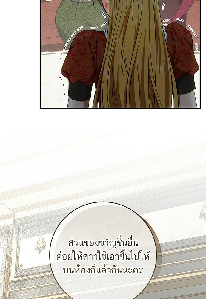 อยากได้ ก็เอาไป - หน้า 83