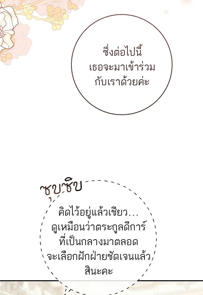 อยากได้ ก็เอาไป - หน้า 9
