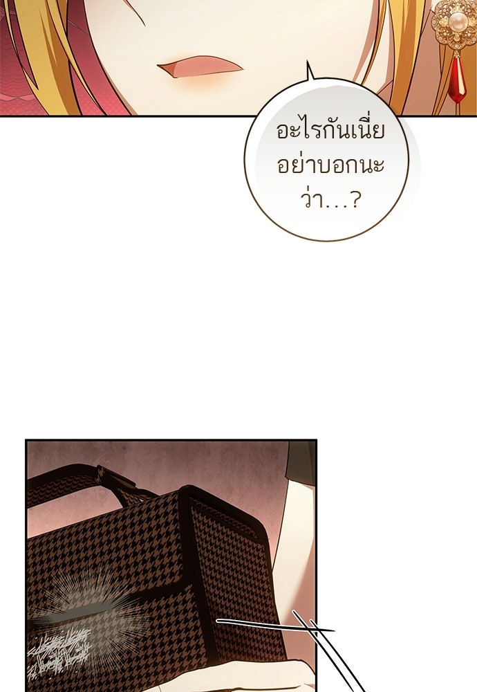 อยากได้ ก็เอาไป - หน้า 90