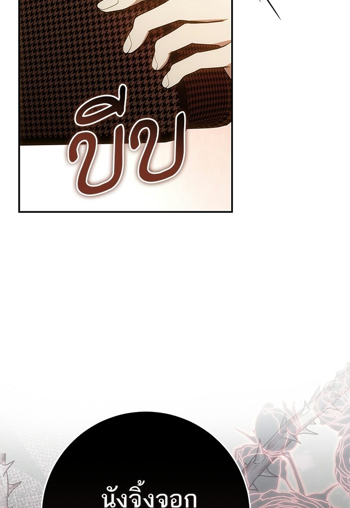 อยากได้ ก็เอาไป - หน้า 91