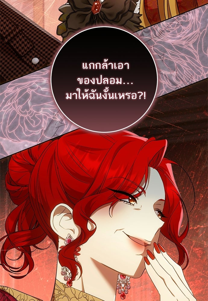 อยากได้ ก็เอาไป - หน้า 93
