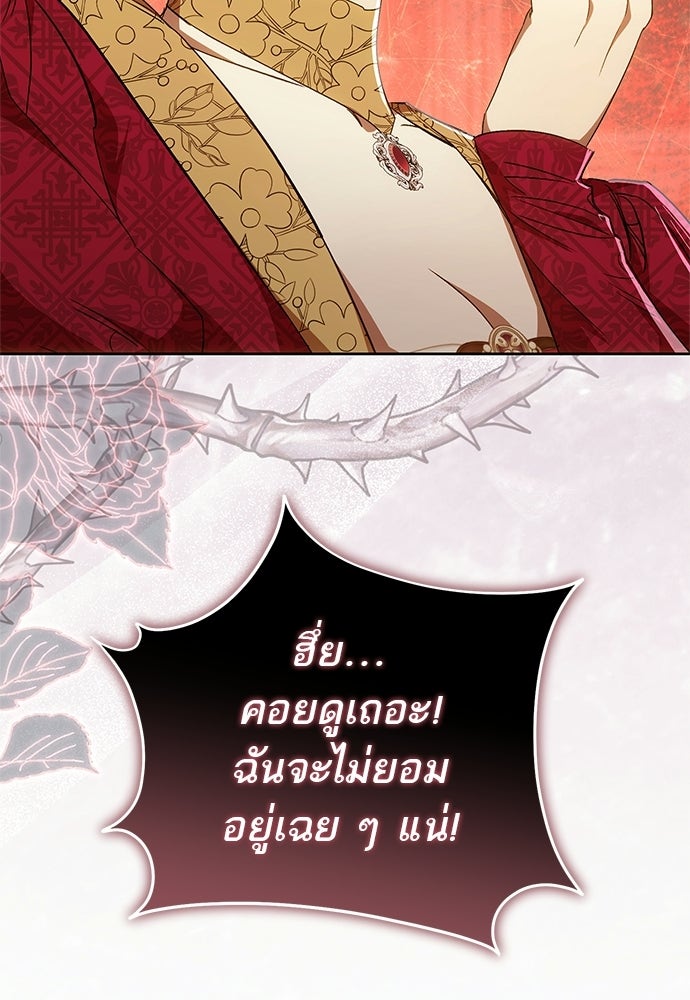 อยากได้ ก็เอาไป - หน้า 94