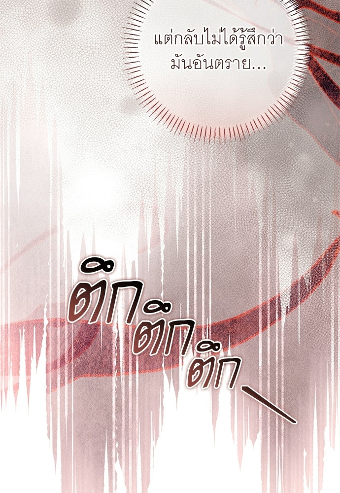 อยากได้ ก็เอาไป - หน้า 101