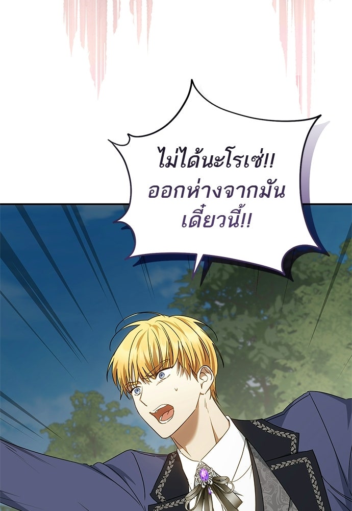 อยากได้ ก็เอาไป - หน้า 102