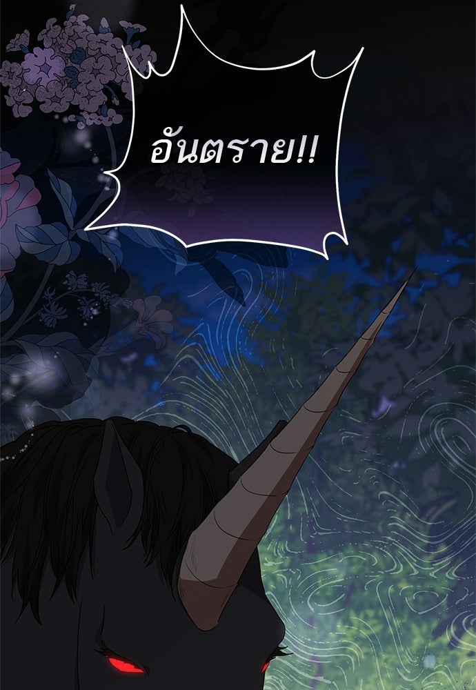 อยากได้ ก็เอาไป - หน้า 104