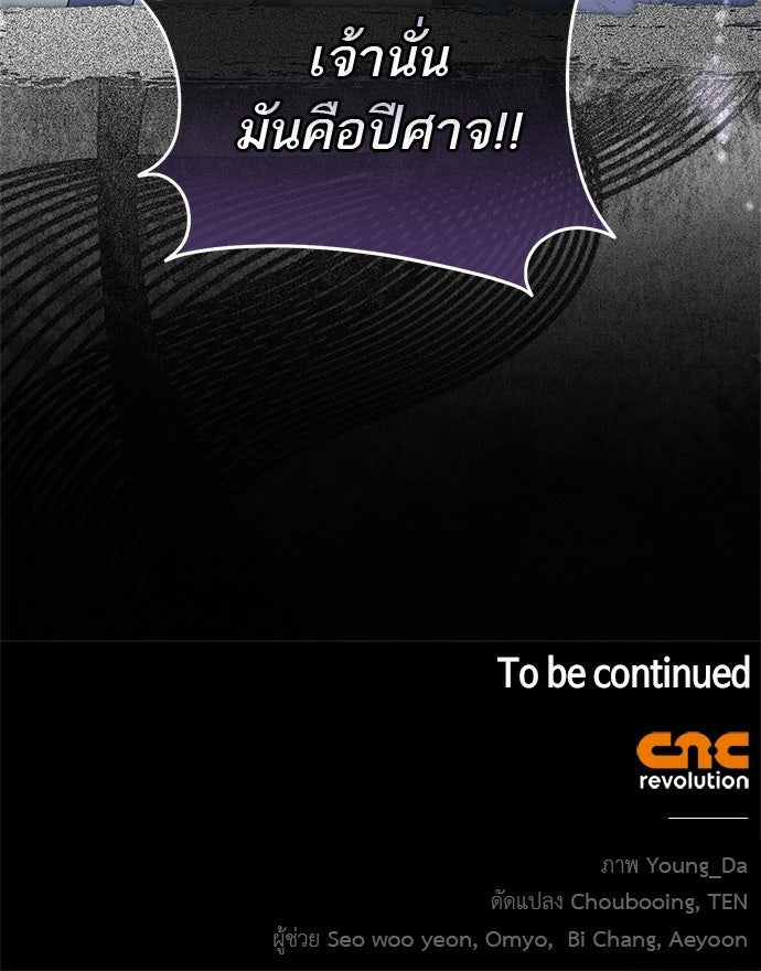 อยากได้ ก็เอาไป - หน้า 106