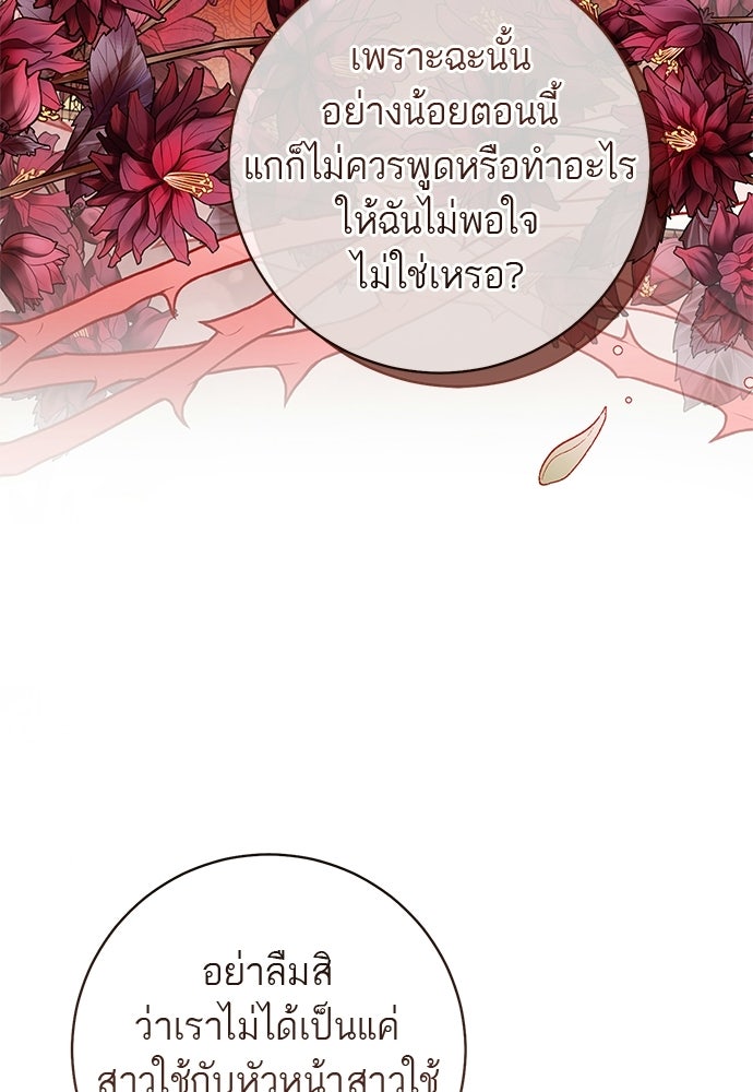 อยากได้ ก็เอาไป - หน้า 11
