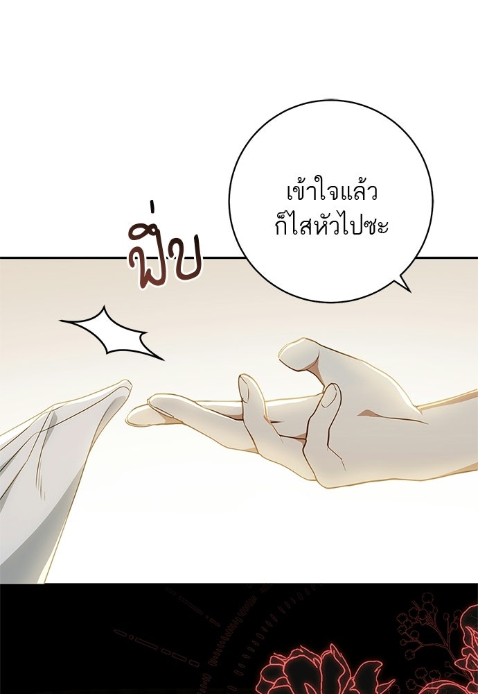 อยากได้ ก็เอาไป - หน้า 13
