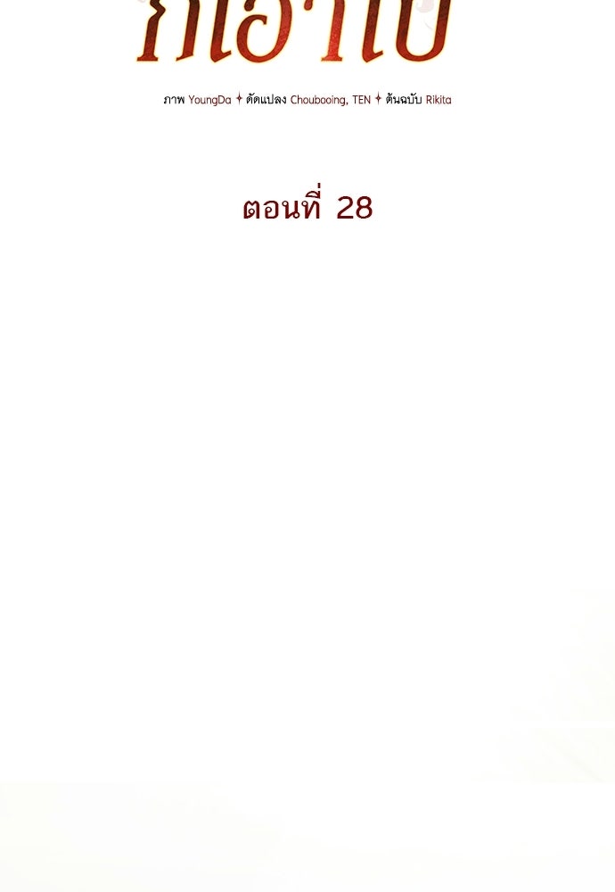 อยากได้ ก็เอาไป - หน้า 17