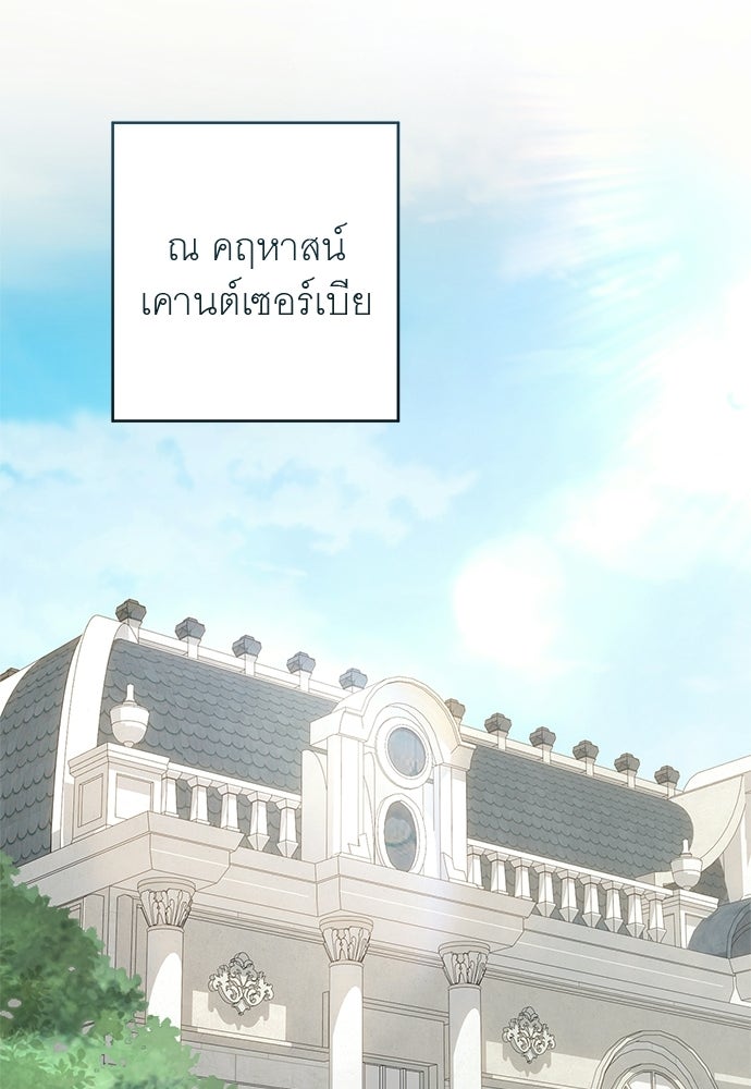 อยากได้ ก็เอาไป - หน้า 18