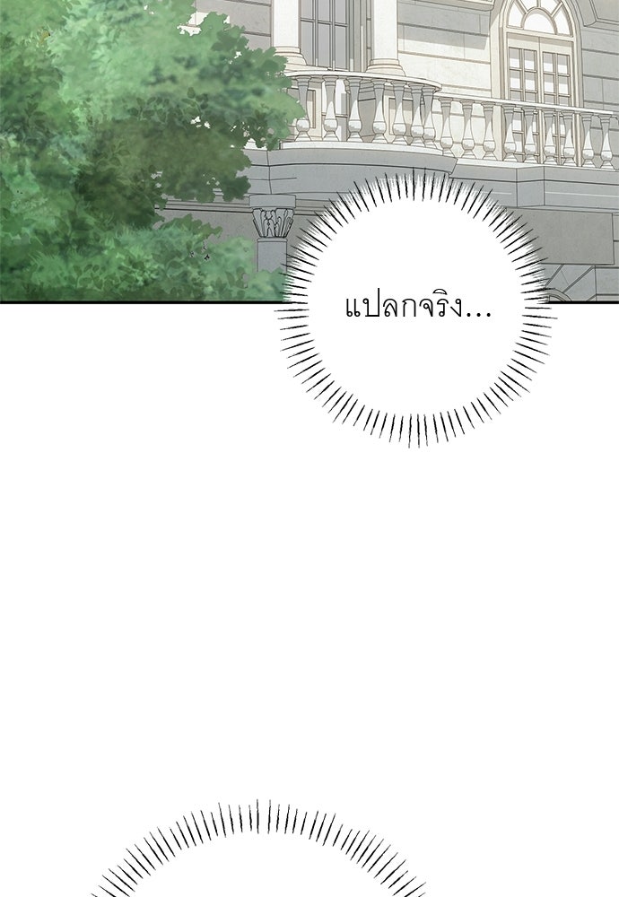 อยากได้ ก็เอาไป - หน้า 19
