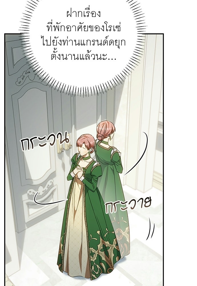 อยากได้ ก็เอาไป - หน้า 20