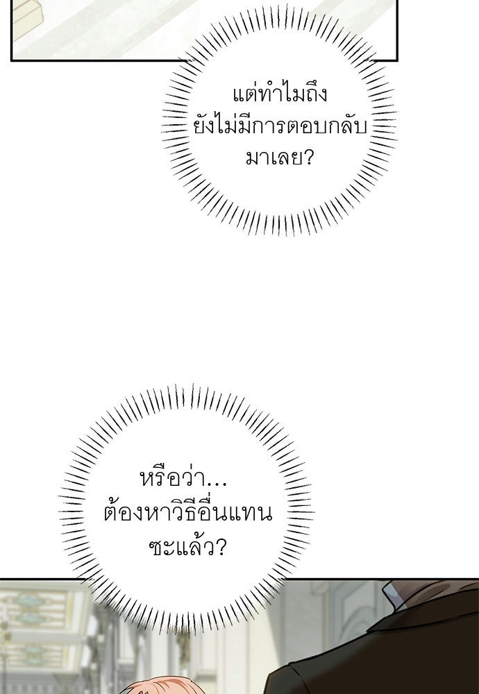 อยากได้ ก็เอาไป - หน้า 21