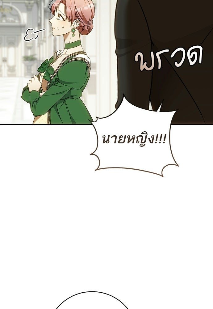 อยากได้ ก็เอาไป - หน้า 22