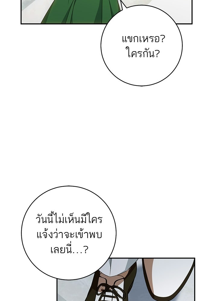 อยากได้ ก็เอาไป - หน้า 24