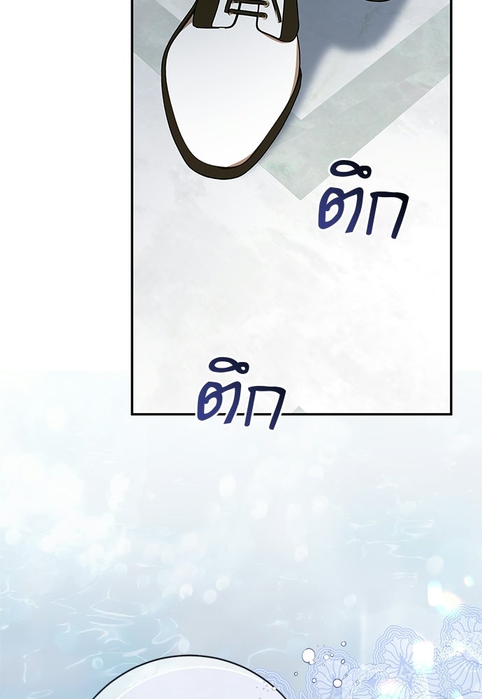อยากได้ ก็เอาไป - หน้า 25