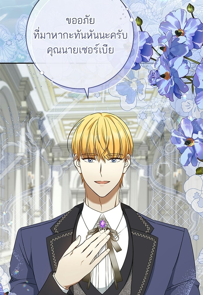 อยากได้ ก็เอาไป - หน้า 26