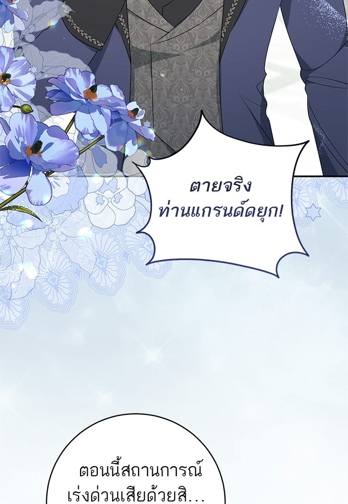 อยากได้ ก็เอาไป - หน้า 27