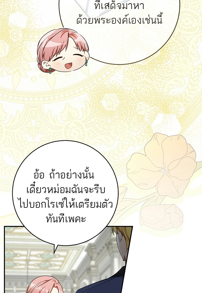 อยากได้ ก็เอาไป - หน้า 30