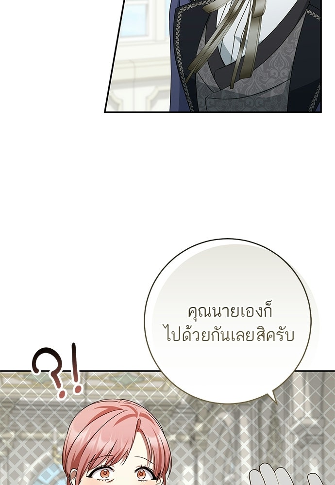อยากได้ ก็เอาไป - หน้า 32