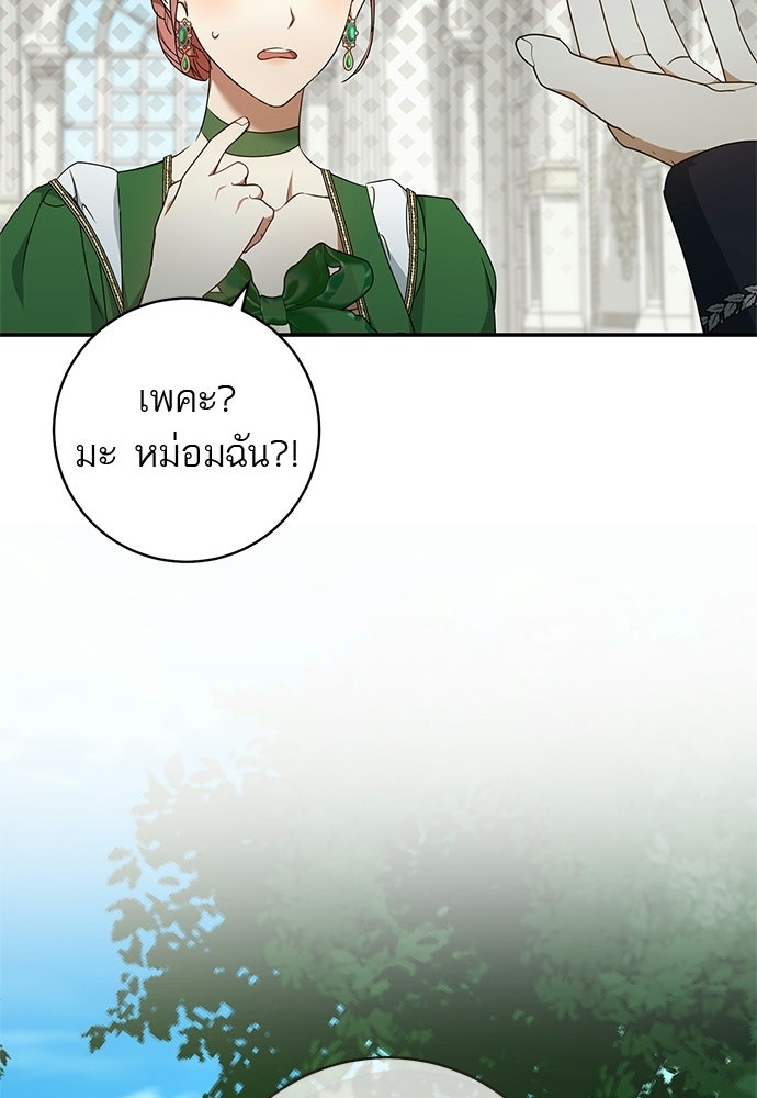 อยากได้ ก็เอาไป - หน้า 33