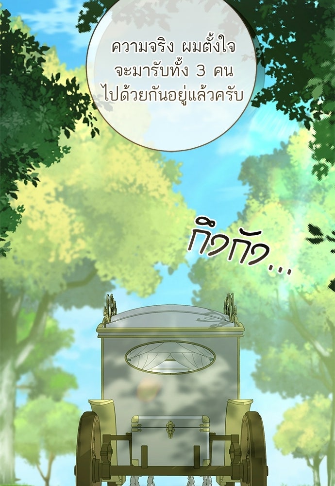 อยากได้ ก็เอาไป - หน้า 34