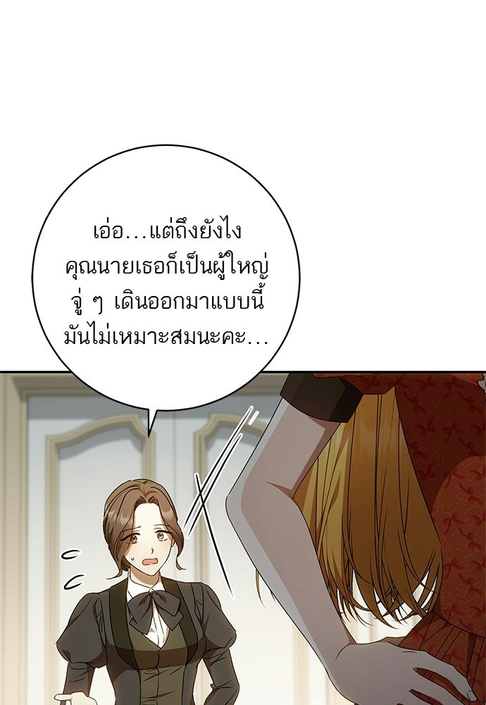อยากได้ ก็เอาไป - หน้า 4