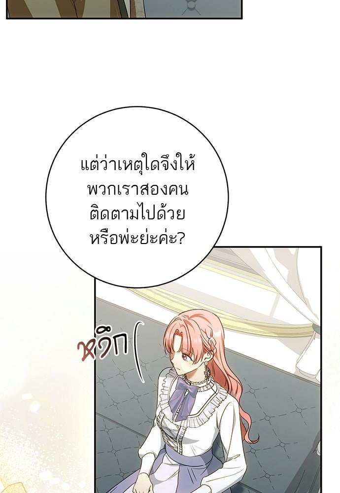 อยากได้ ก็เอาไป - หน้า 40