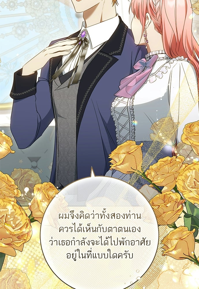 อยากได้ ก็เอาไป - หน้า 42