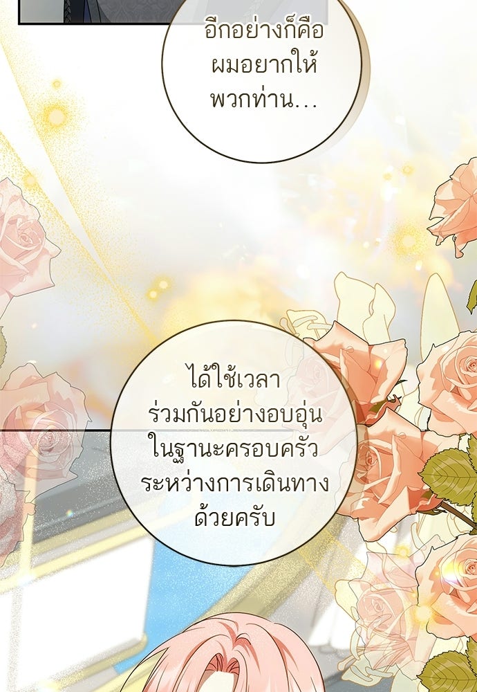 อยากได้ ก็เอาไป - หน้า 44
