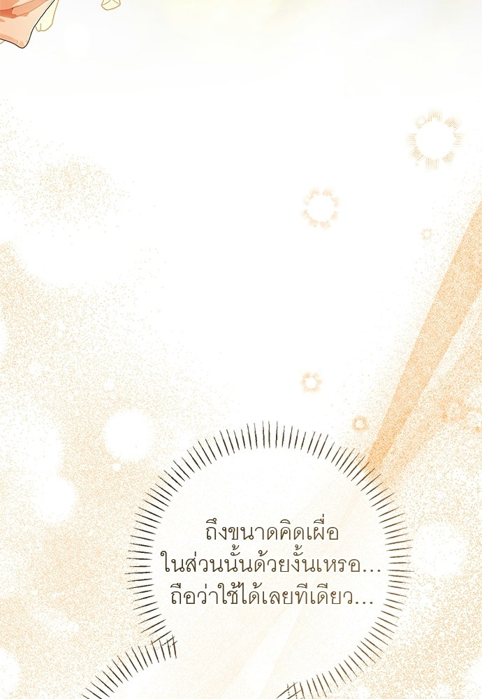 อยากได้ ก็เอาไป - หน้า 46