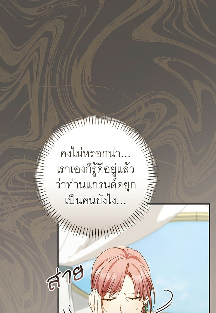 อยากได้ ก็เอาไป - หน้า 52