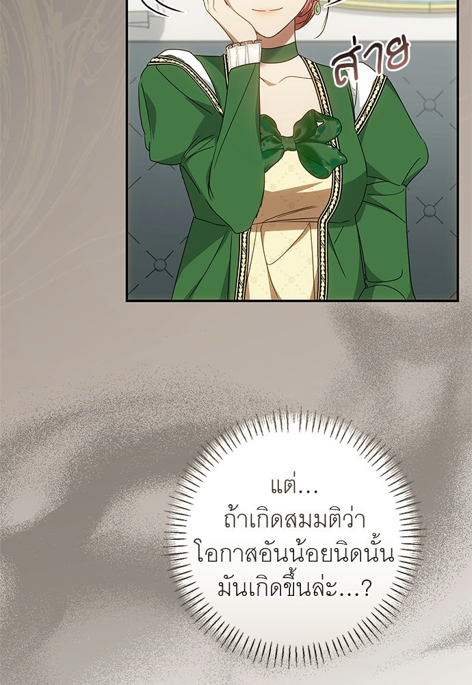 อยากได้ ก็เอาไป - หน้า 53
