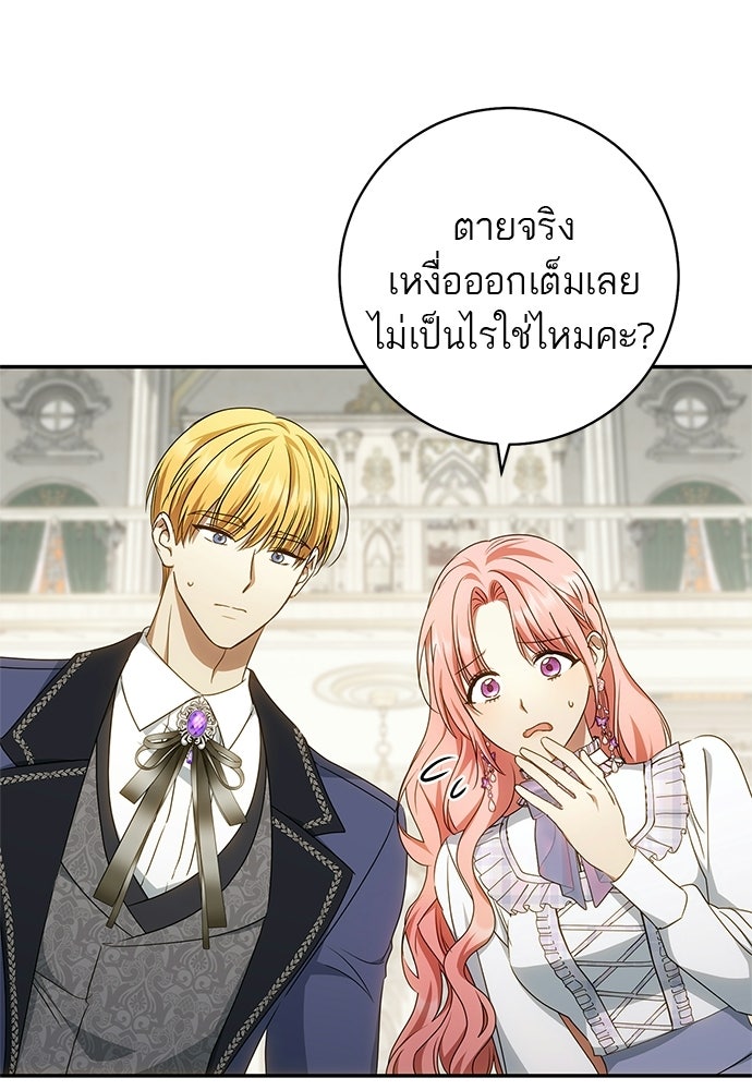 อยากได้ ก็เอาไป - หน้า 59