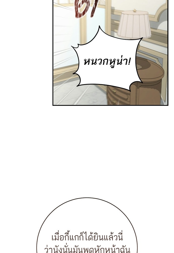 อยากได้ ก็เอาไป - หน้า 6