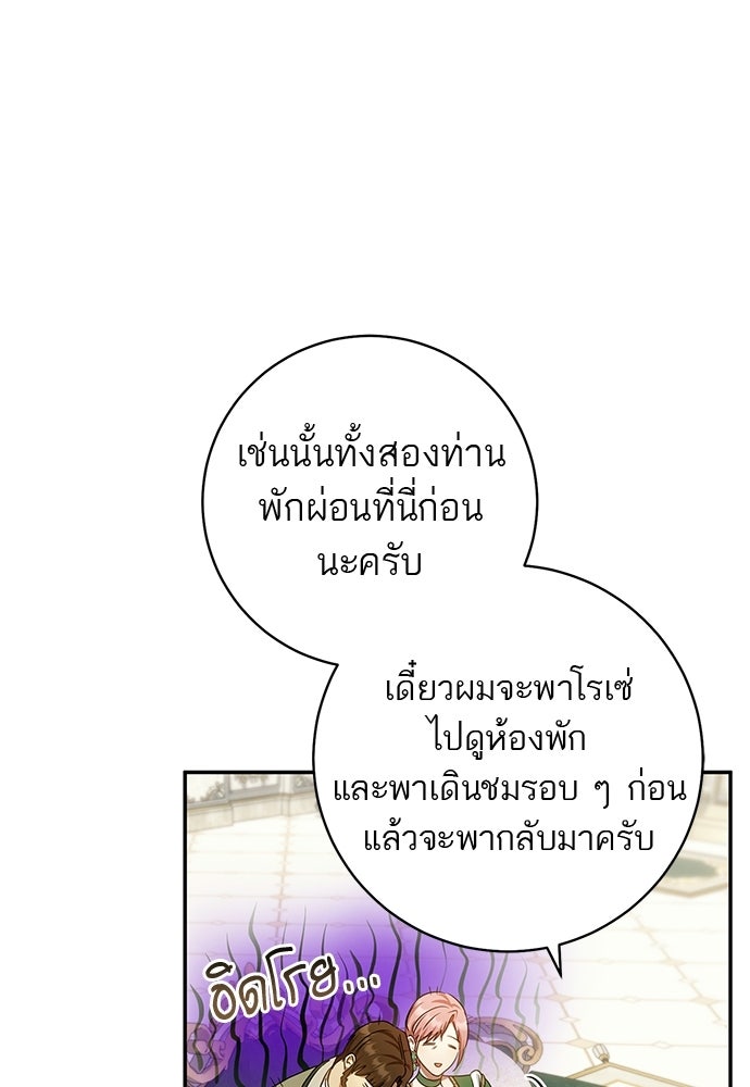 อยากได้ ก็เอาไป - หน้า 60