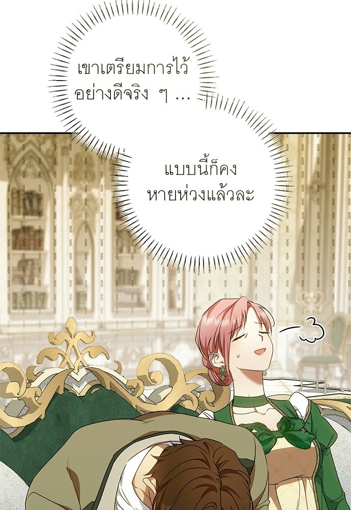 อยากได้ ก็เอาไป - หน้า 62