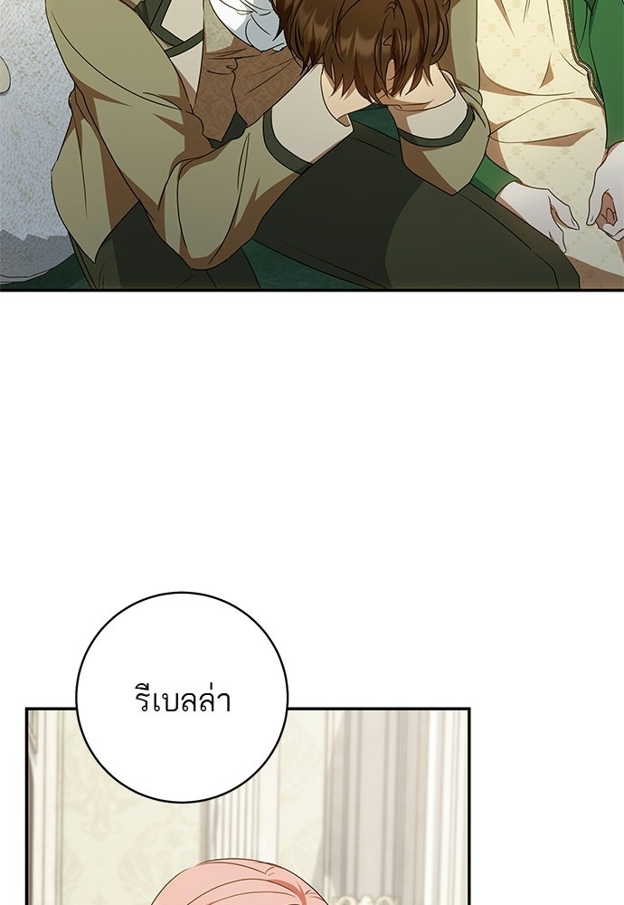 อยากได้ ก็เอาไป - หน้า 63