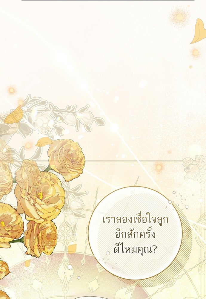 อยากได้ ก็เอาไป - หน้า 75