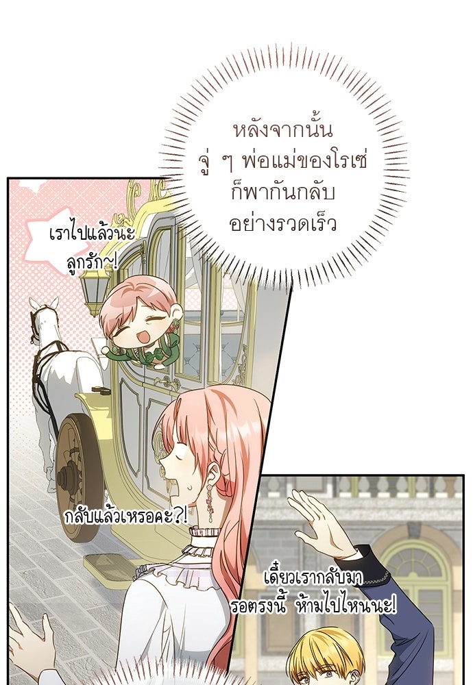 อยากได้ ก็เอาไป - หน้า 79
