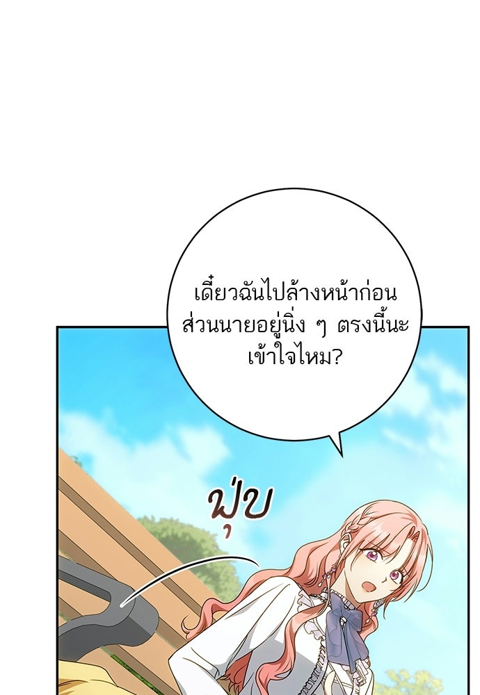 อยากได้ ก็เอาไป - หน้า 84
