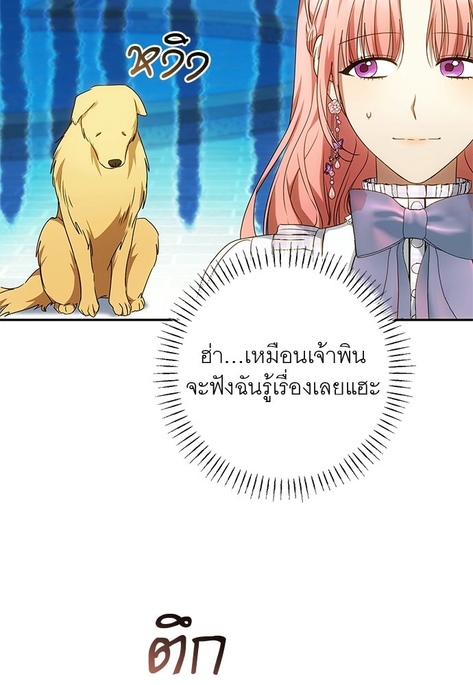 อยากได้ ก็เอาไป - หน้า 86