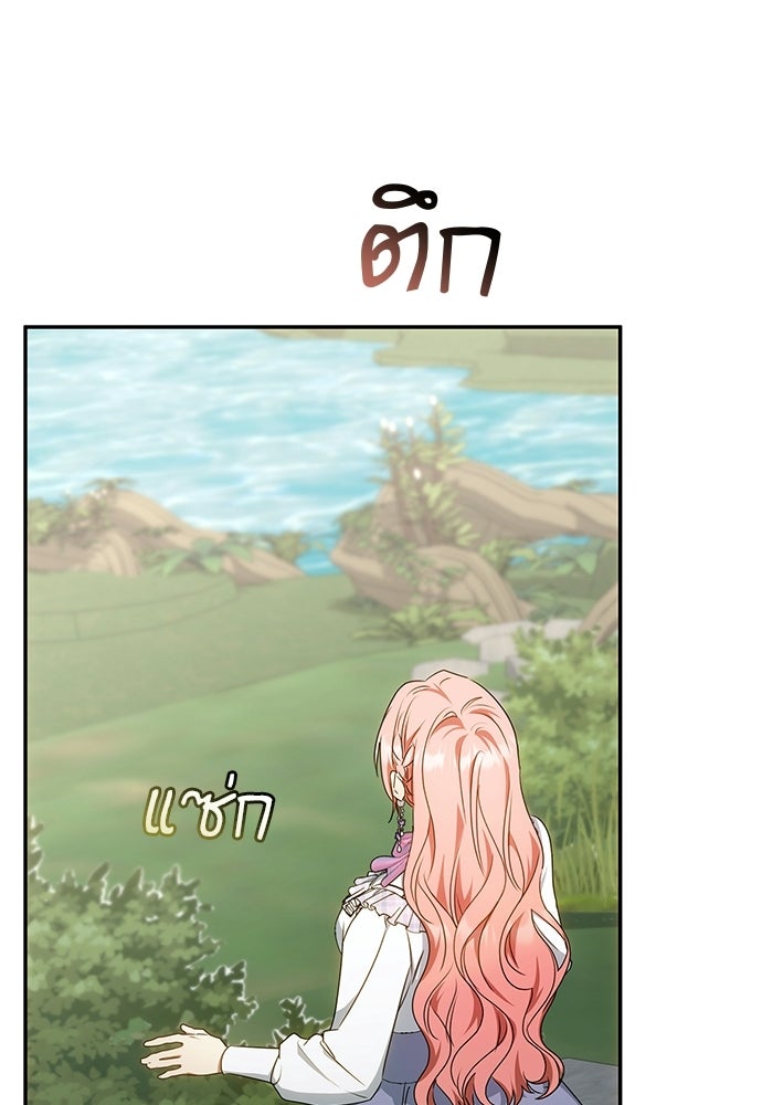 อยากได้ ก็เอาไป - หน้า 87